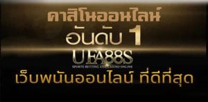 การเล่นไพ่บาคาร่า