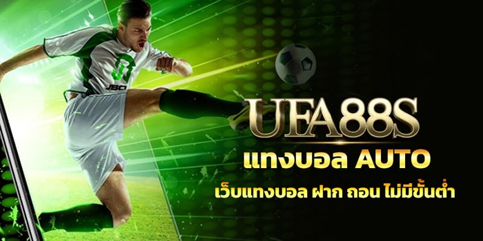 ufabet888