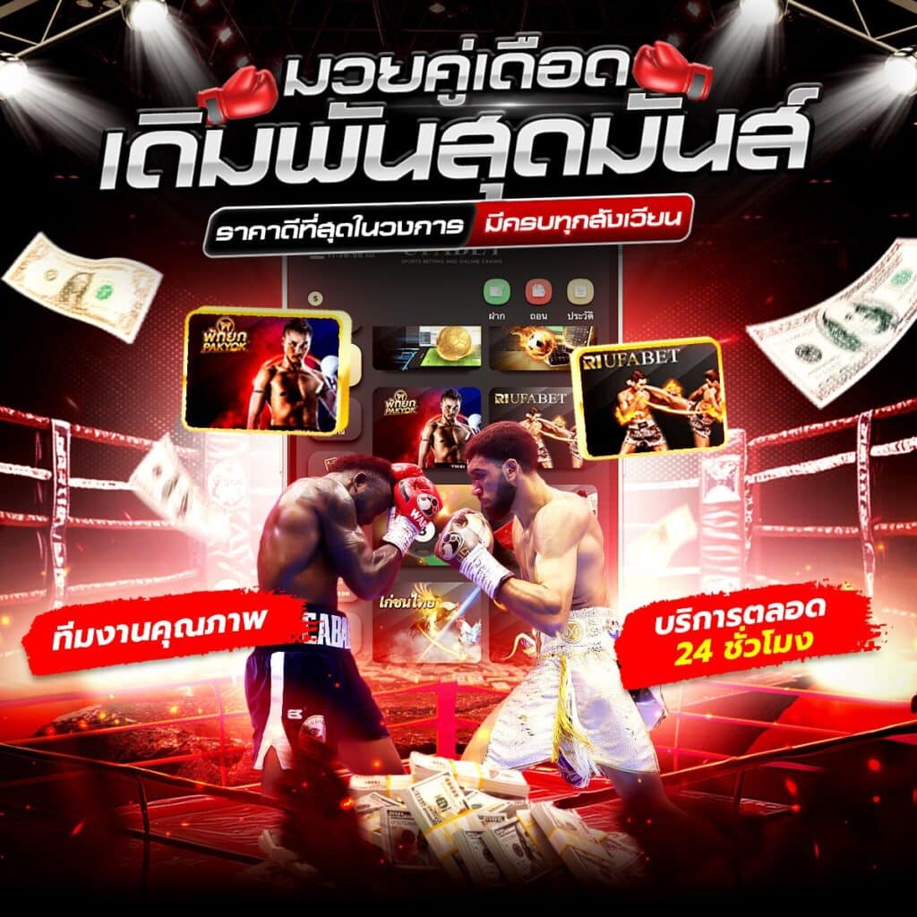 มวยone