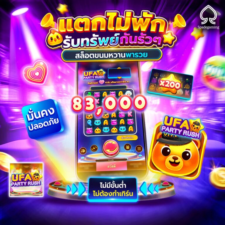 เกมสล็อตเว็บตรง