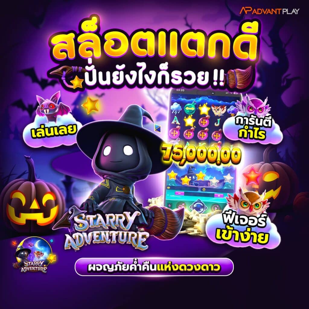 เกมสล็อตเว็บตรง