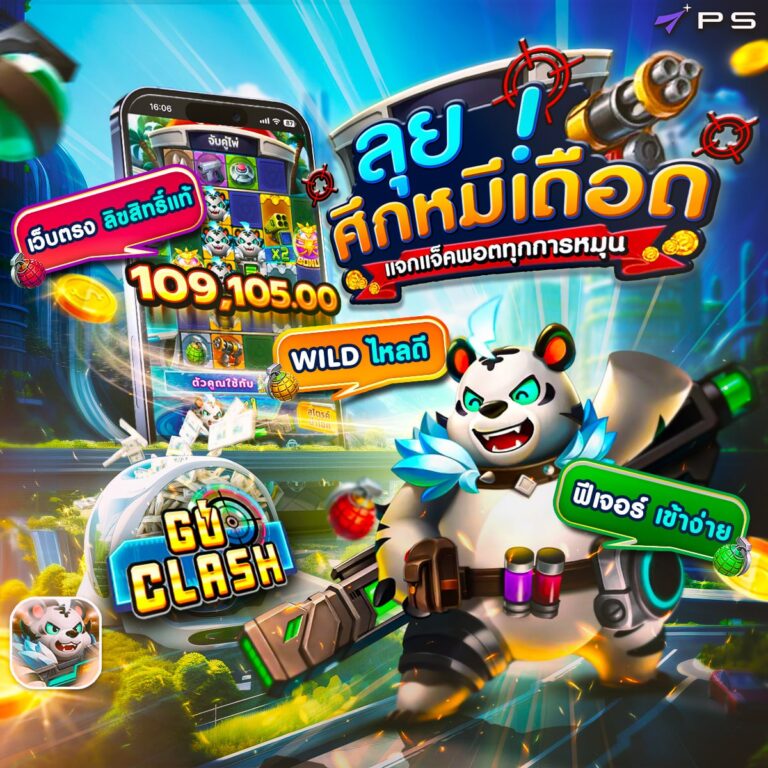 สล็อต 282